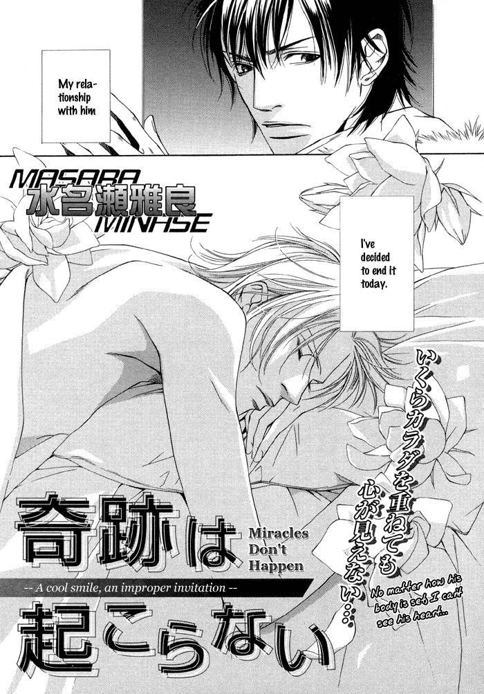 Mijuku Na Kareshi Chapter 7 #1