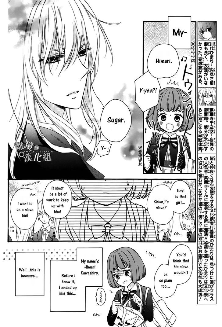 Kedamono Ni Lollipop Chapter 2 #5