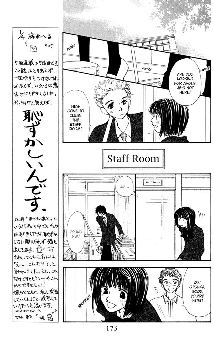 Mekakushi No Kuni Chapter 15 #23