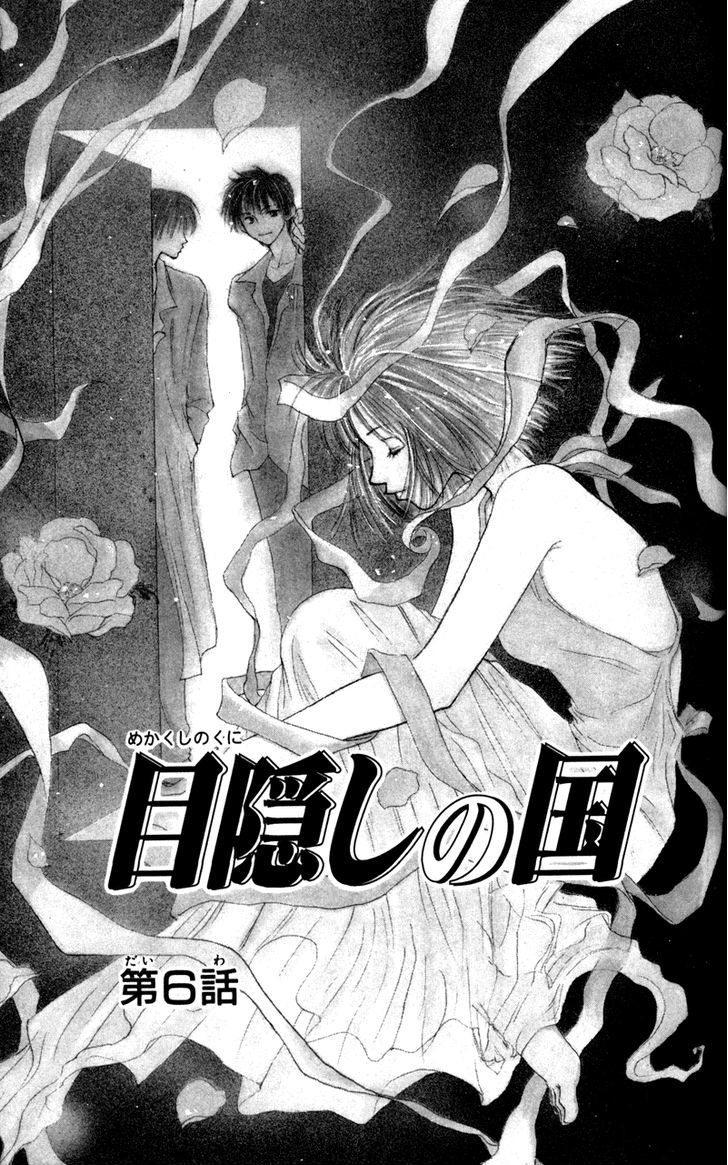 Mekakushi No Kuni Chapter 6 #1