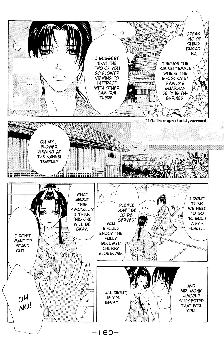 Edo Karuta Chapter 4 #12