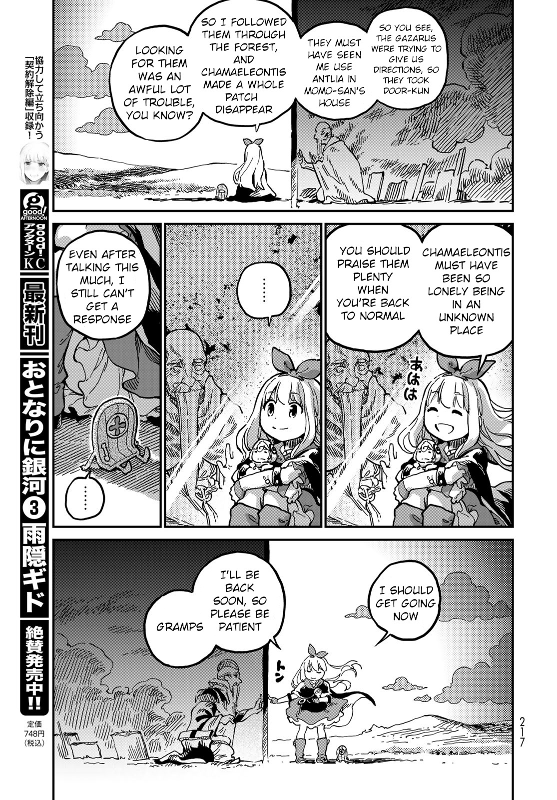 Hoshi Tsukai Selena Chapter 1 #54