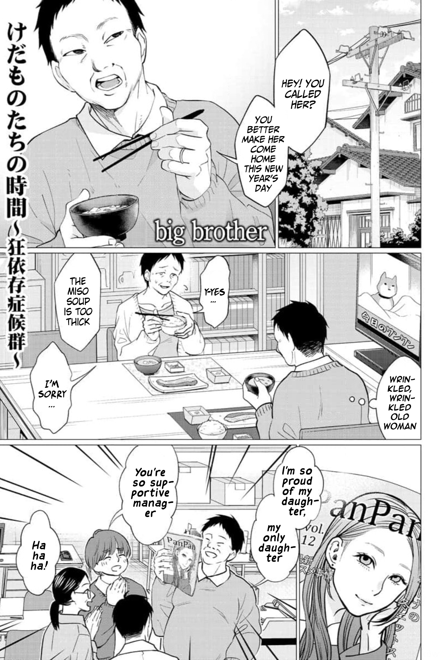 Kedamonotachi No Jikan Chapter 29 #3