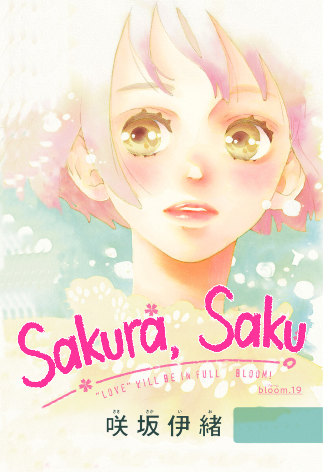 Sakura, Saku Chapter 19 #3