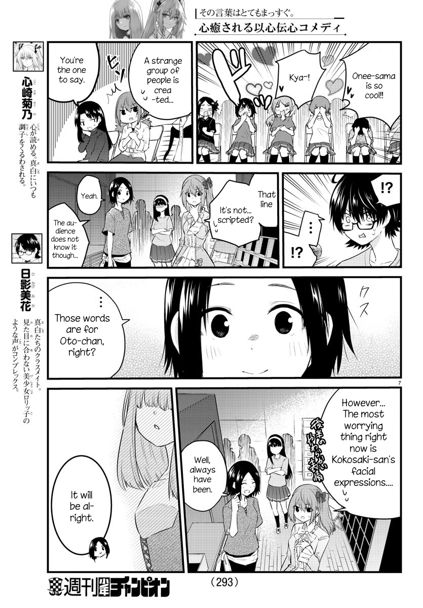 The Mute Girl And Her New Friend Chapter 57 #7