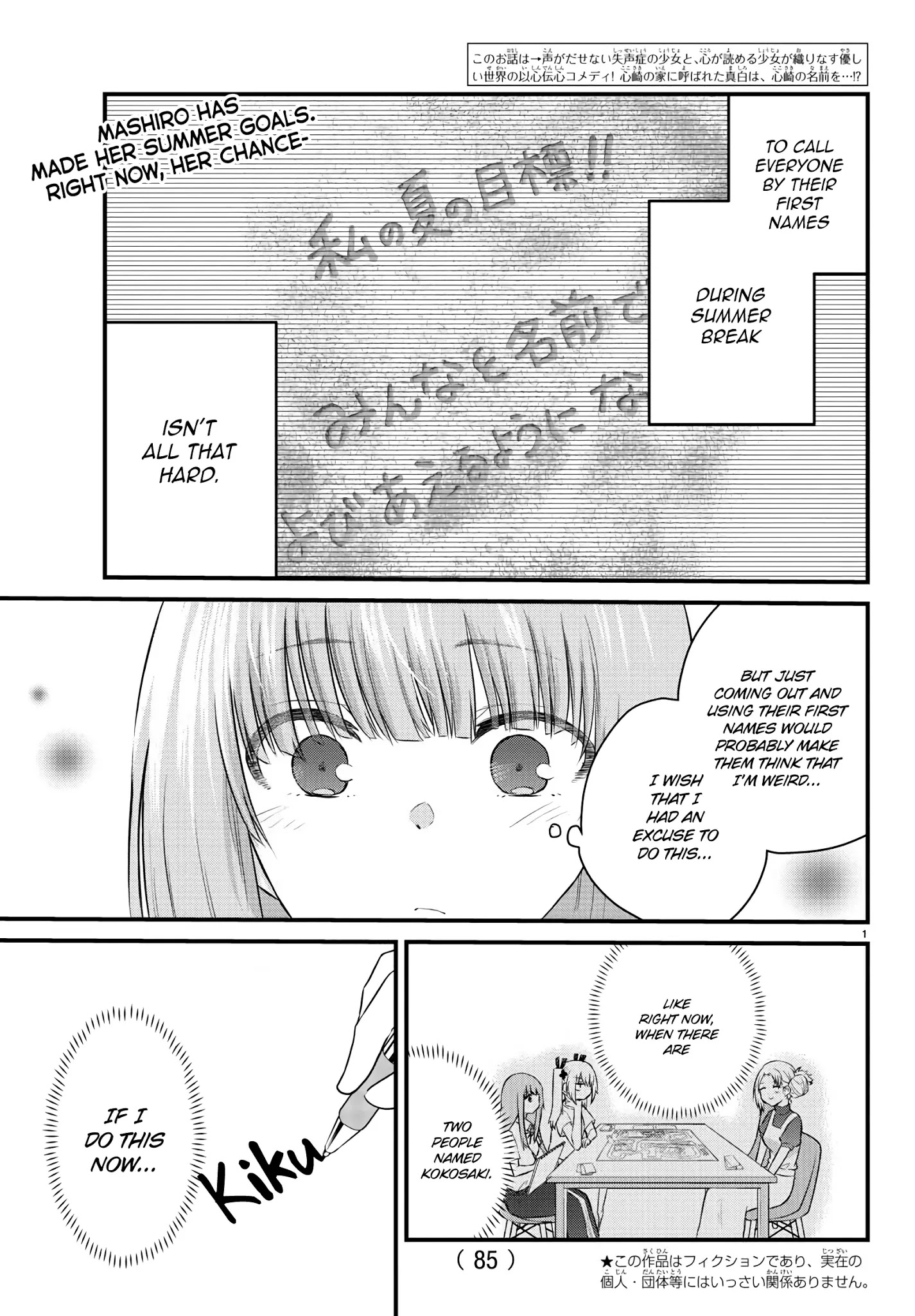The Mute Girl And Her New Friend Chapter 23 #2