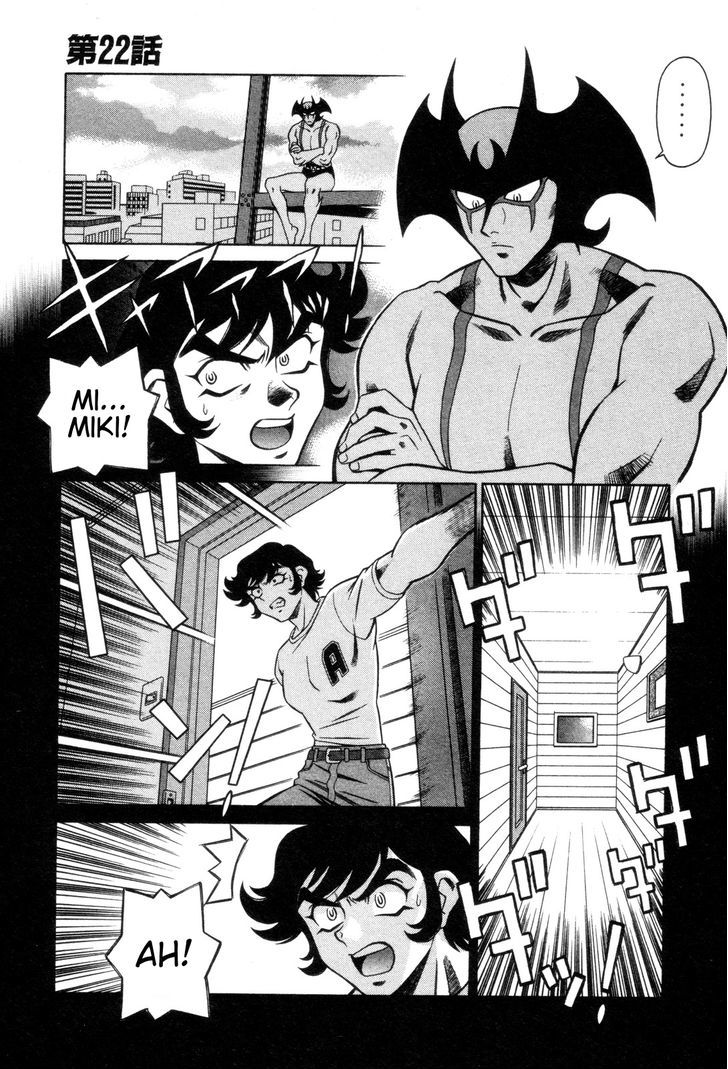 Mazinger Angel Chapter 22 #1