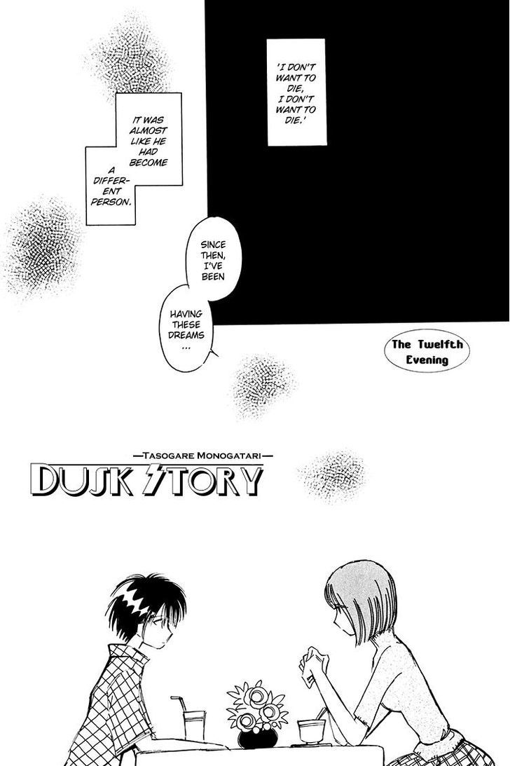 Dusk Story - Tasogare Monogatari Chapter 12 #2