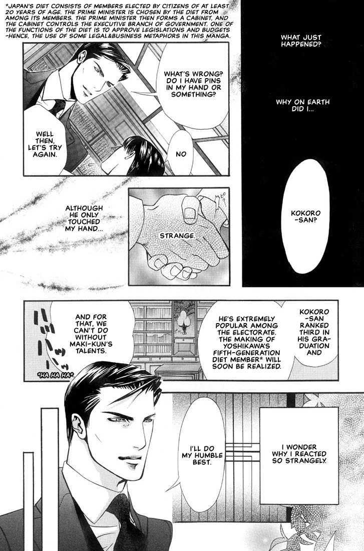 Mayu Chapter 1 #13