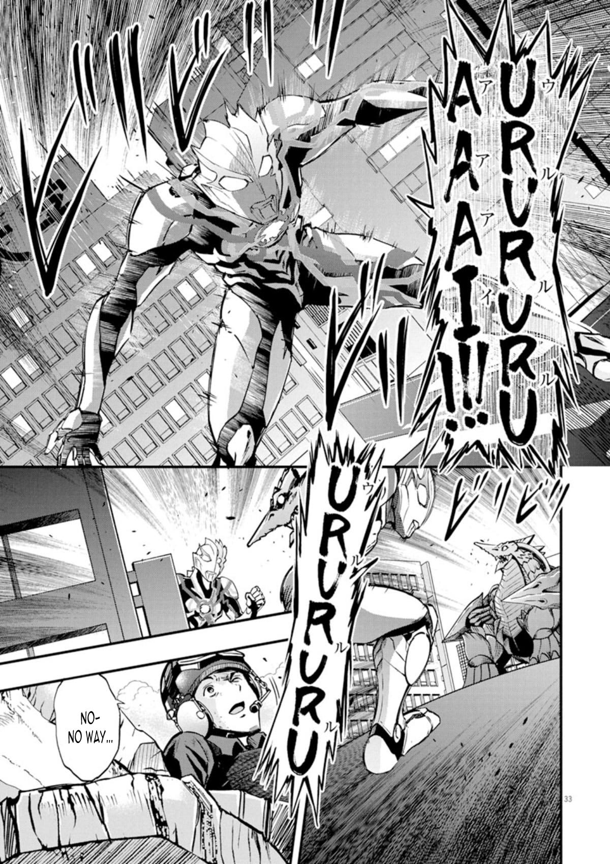 Ultraman Blazar Chapter 1 #32