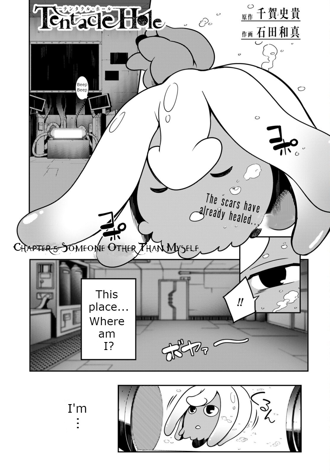 Tentacle Hole Chapter 5 #1