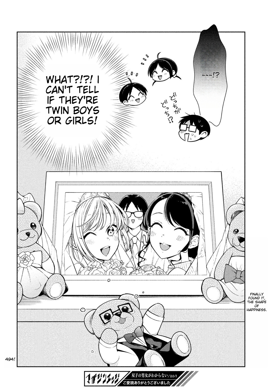 I Can't Tell Which Twin Is Which Sex Chapter 15 #32