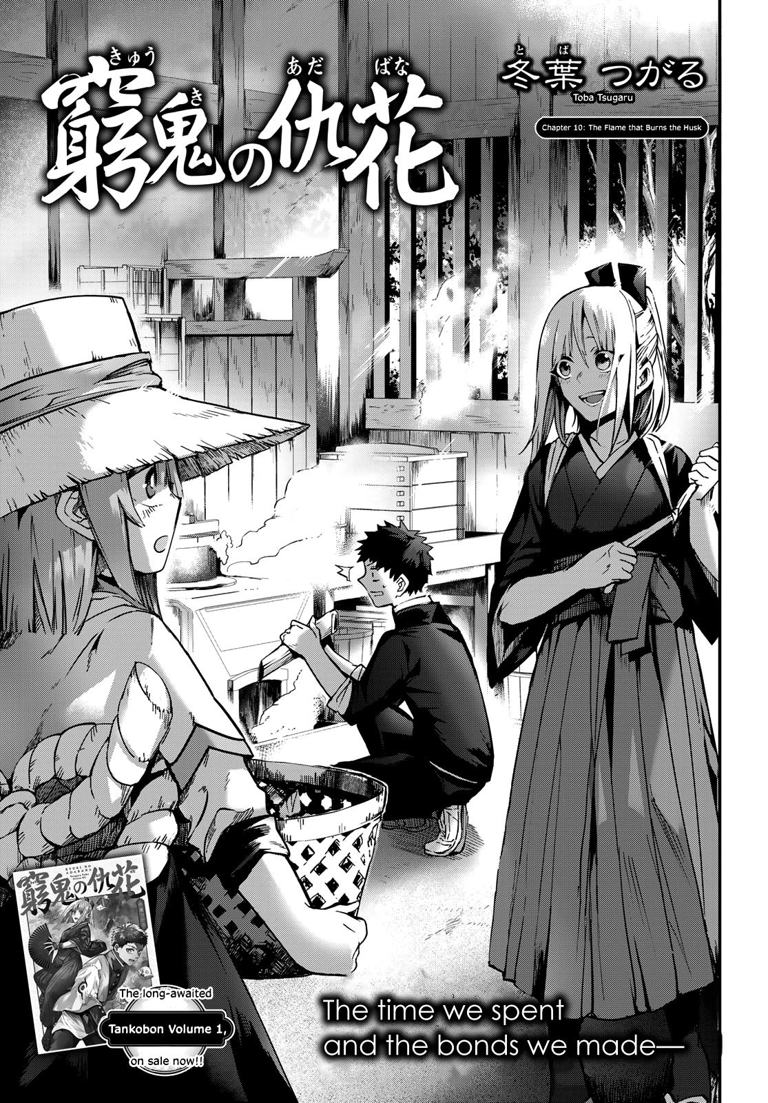 Kyuuki No Adabana Chapter 10 #1