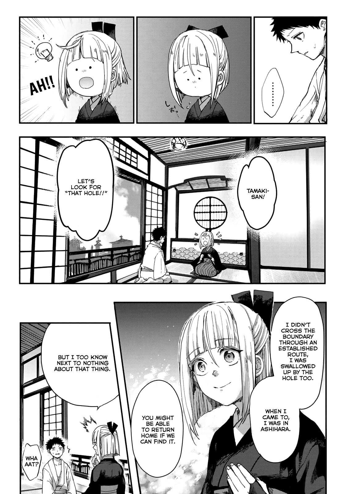 Kyuuki No Adabana Chapter 2 #15