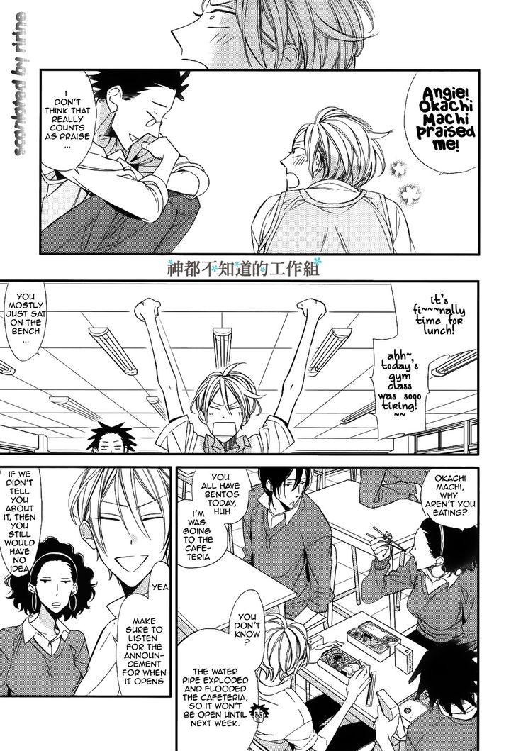 Kono Ore Ga Omae Nanka Suki Na Wakenai Chapter 2 #12