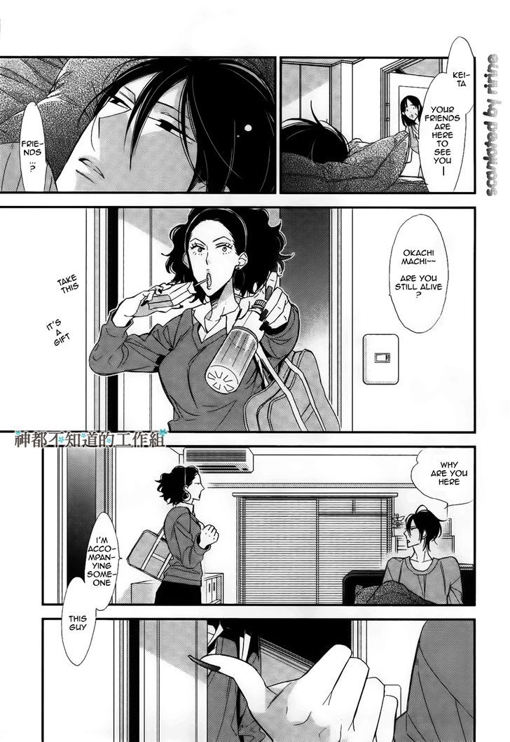 Kono Ore Ga Omae Nanka Suki Na Wakenai Chapter 2 #24