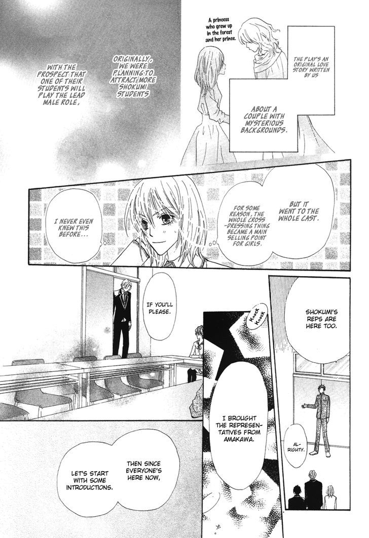 Renjou Sparkle Chapter 7 #10