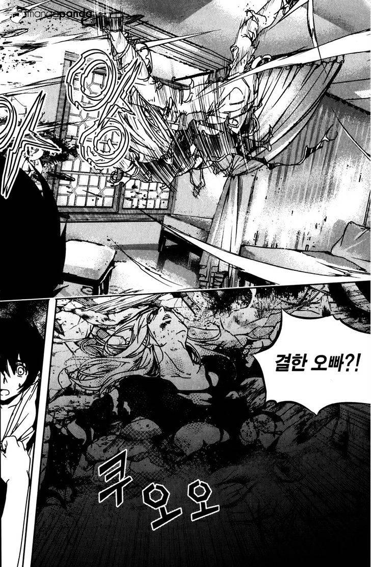 Dragon Who Chapter 32 #15