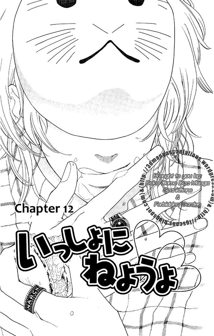 Issho Ni Neyou Yo Chapter 12 #5