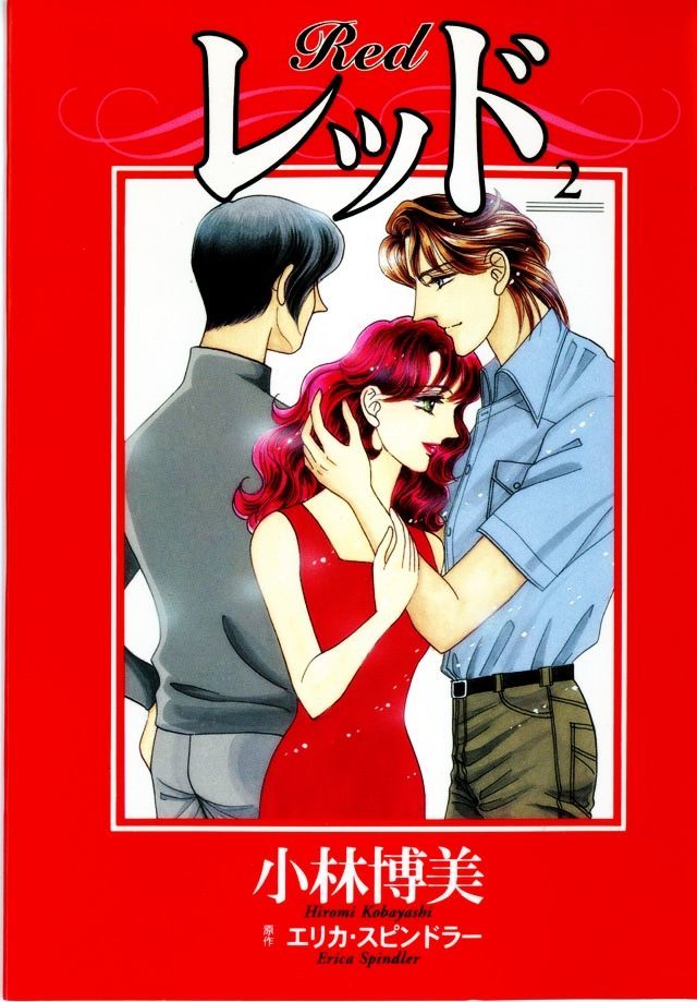 Red (Kobayashi Hiromi) Chapter 6 #2