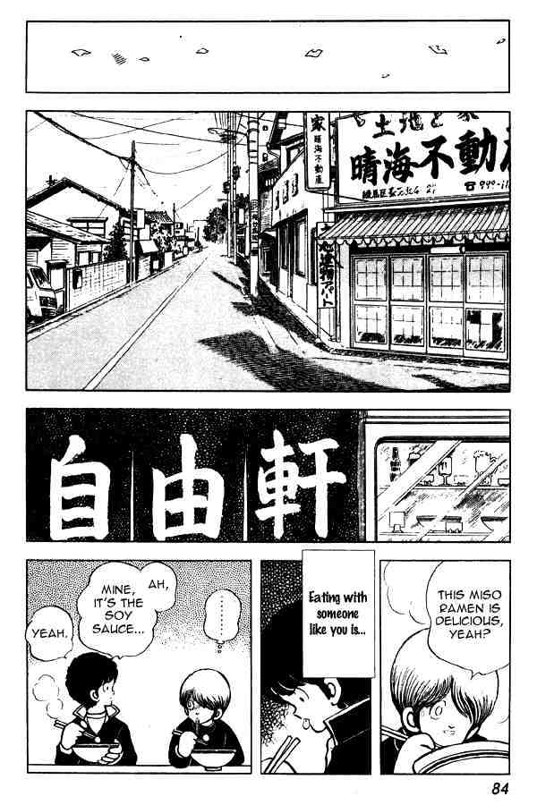 Miyuki Chapter 57 #12