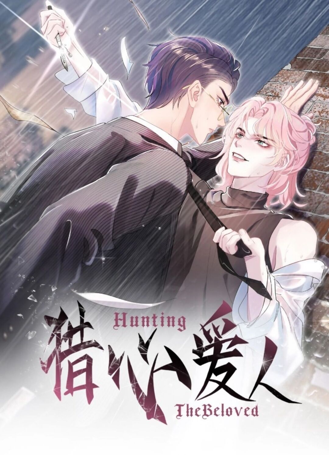 Hunting The Beloved Chapter 4 #2