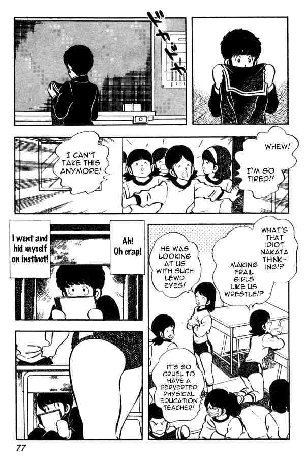 Miyuki Chapter 41 #7