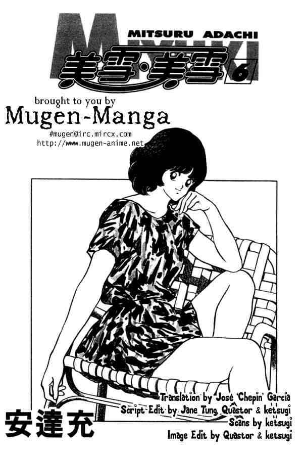 Miyuki Chapter 38 #3