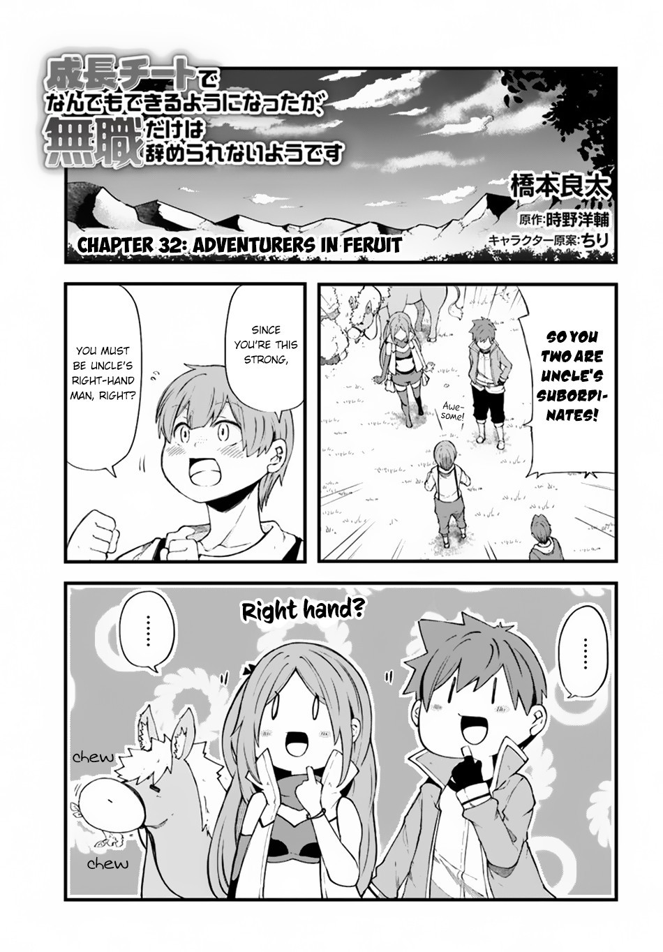 Seichou Cheat De Nandemo Dekiru You Ni Natta Ga, Mushoku Dake Wa Yamerarenai You Desu Chapter 32 #2