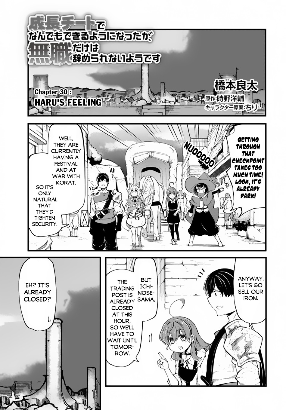 Seichou Cheat De Nandemo Dekiru You Ni Natta Ga, Mushoku Dake Wa Yamerarenai You Desu Chapter 30 #2