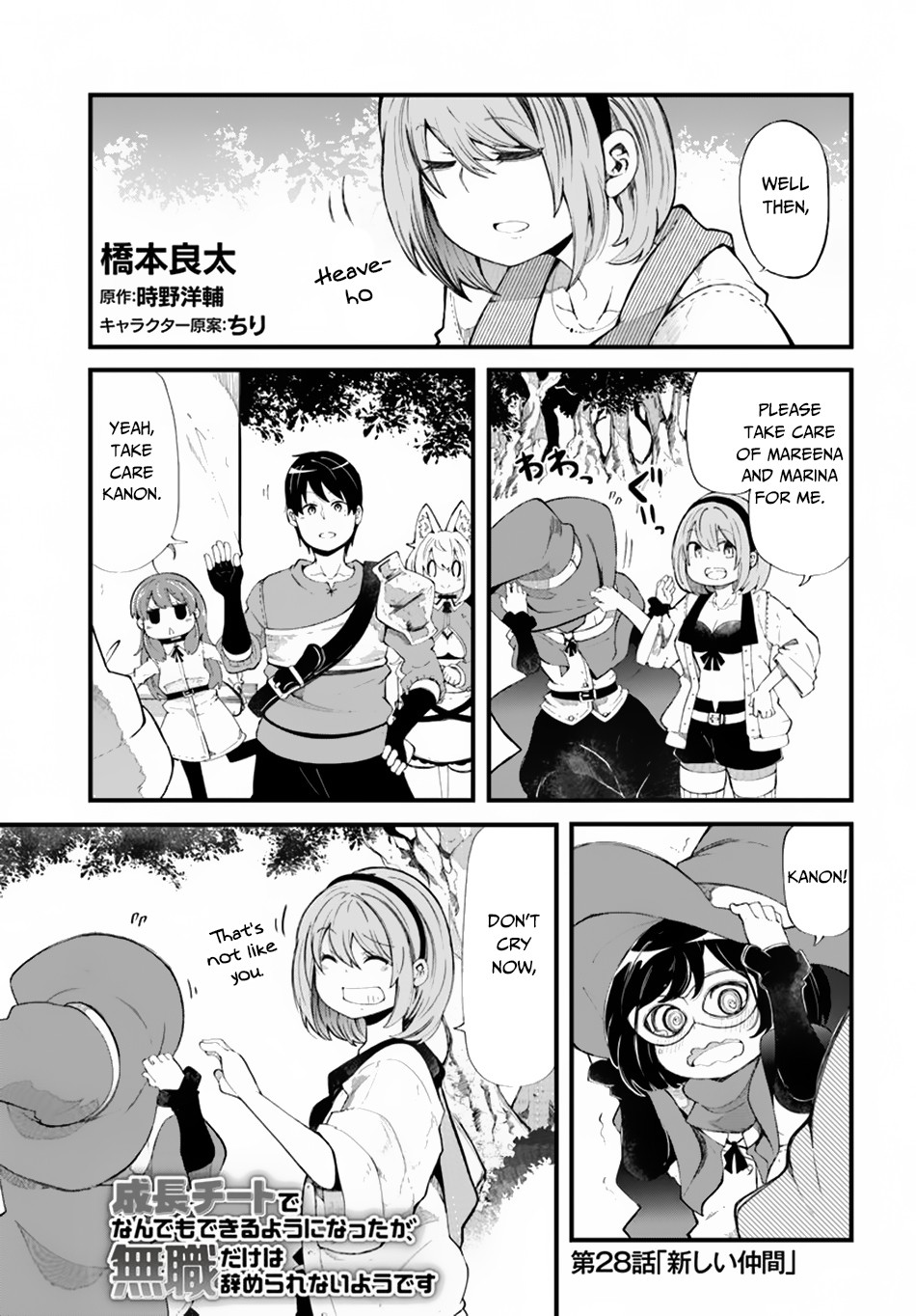 Seichou Cheat De Nandemo Dekiru You Ni Natta Ga, Mushoku Dake Wa Yamerarenai You Desu Chapter 28 #2