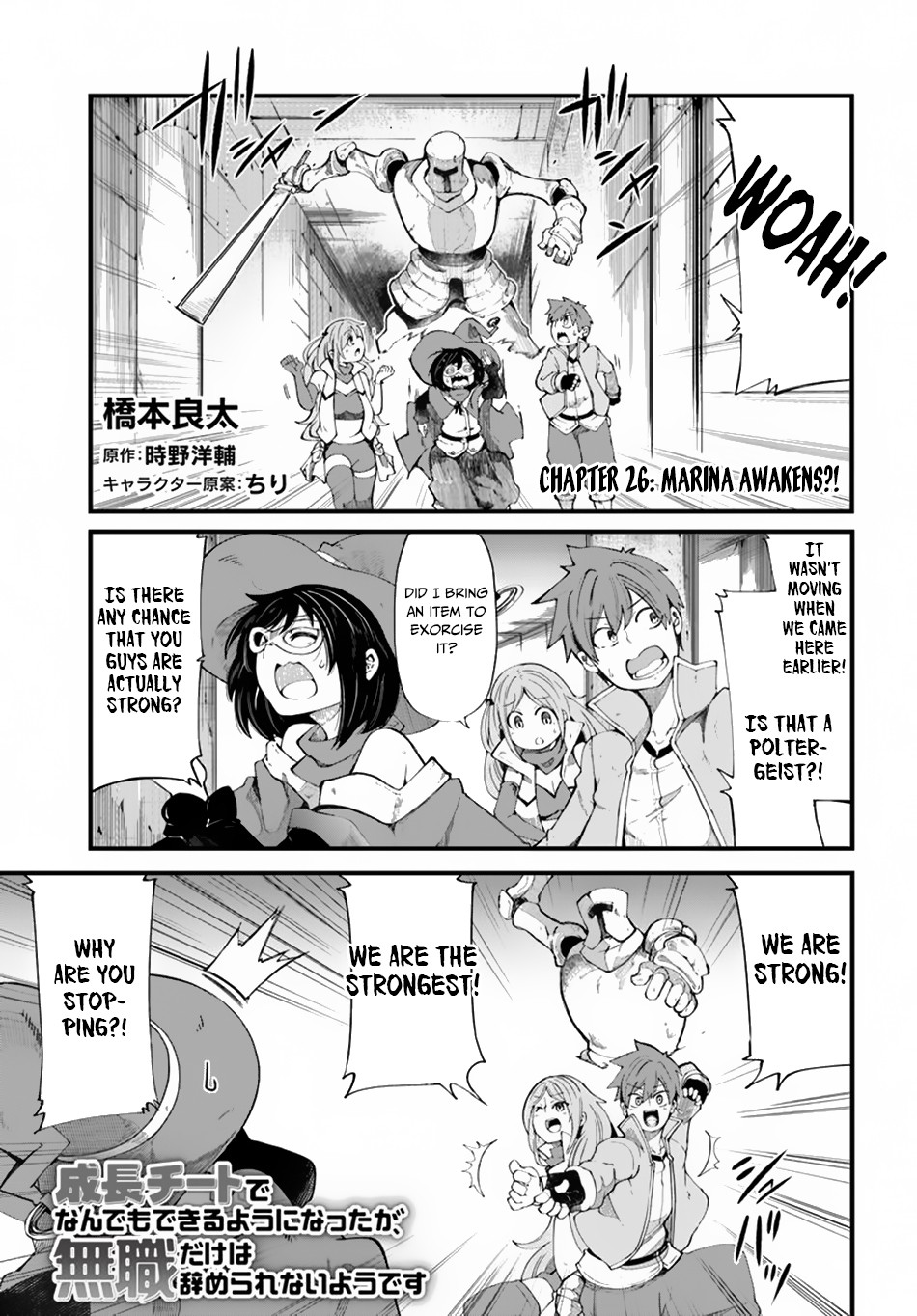 Seichou Cheat De Nandemo Dekiru You Ni Natta Ga, Mushoku Dake Wa Yamerarenai You Desu Chapter 26 #2