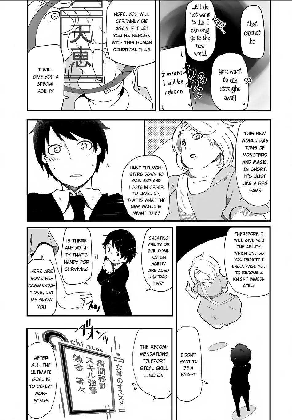 Seichou Cheat De Nandemo Dekiru You Ni Natta Ga, Mushoku Dake Wa Yamerarenai You Desu Chapter 1 #11