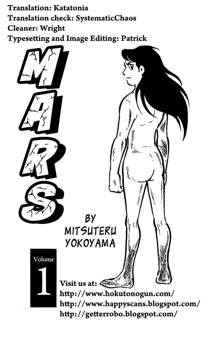 Mars (Yokoyama Mitsuteru) Chapter 4 #44