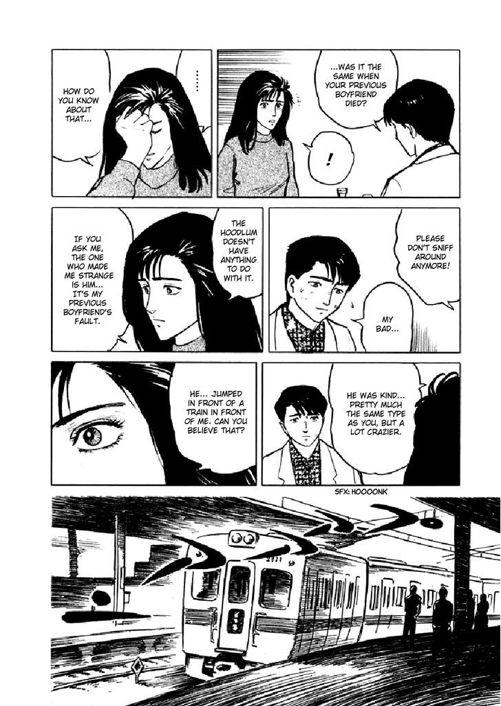 Hone No Oto Chapter 6 #32