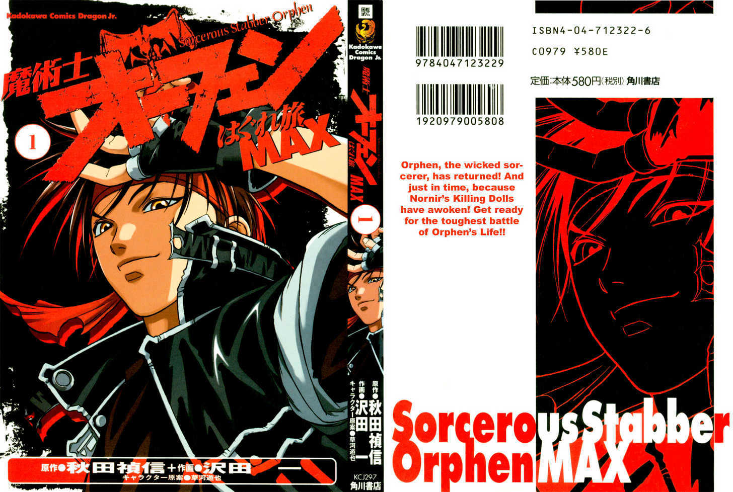 Majutsushi Orphen Hagure Tabi Max Chapter 1 #1
