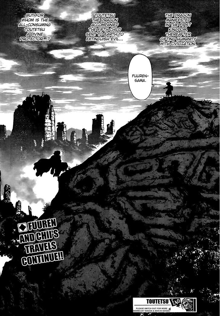 Toutetsu Chapter 0 #45