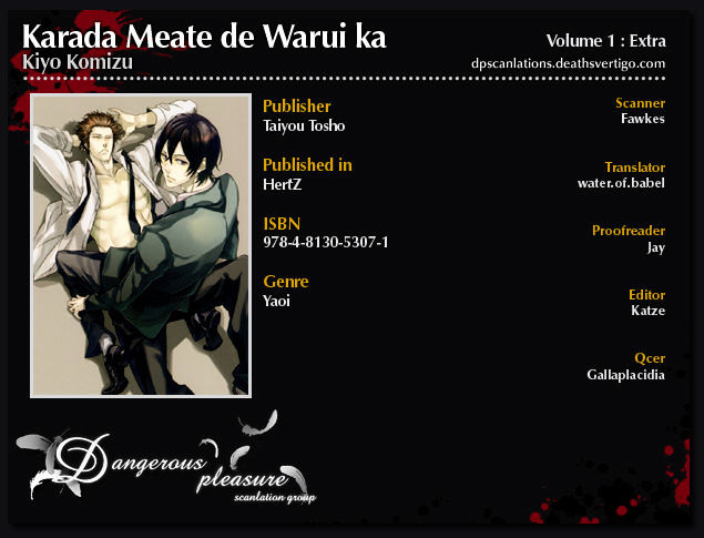 Karada Meate De Warui Ka Chapter 5.5 #3