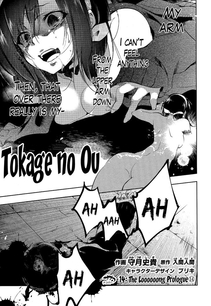 Tokage No Ou Chapter 14 #1