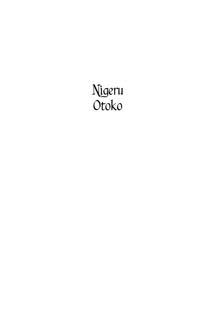 Nigeru Otoko Chapter 1 #8