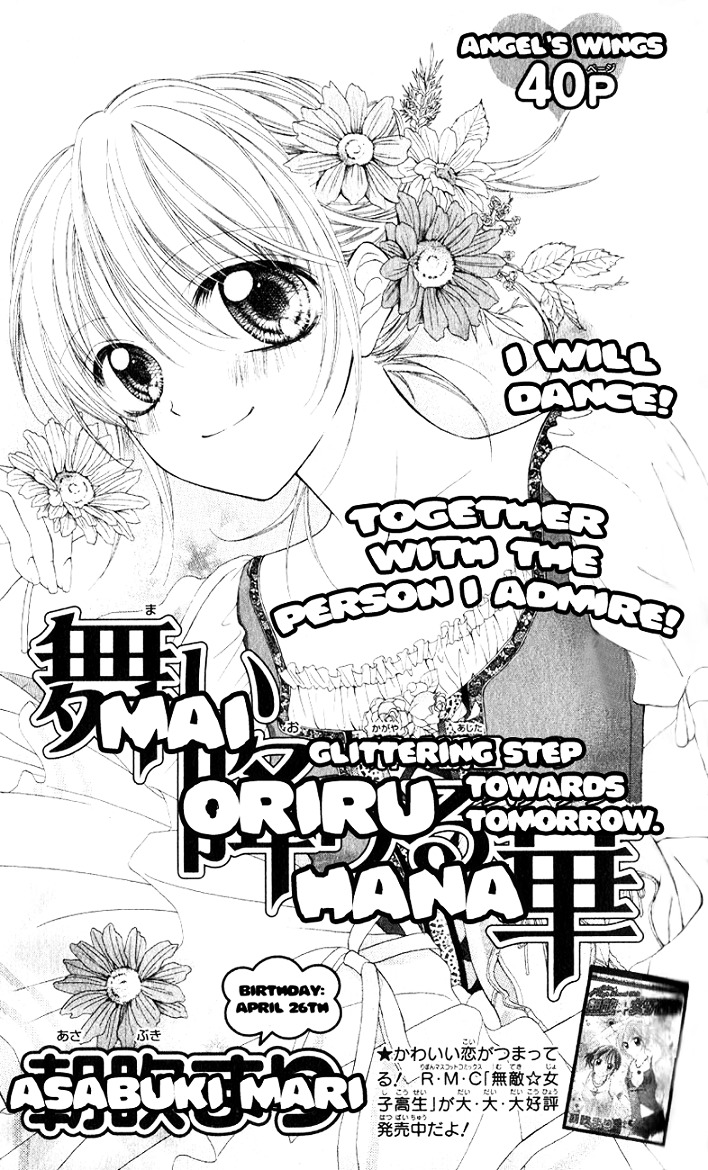 Mai Oriru Hana Chapter 3 #4