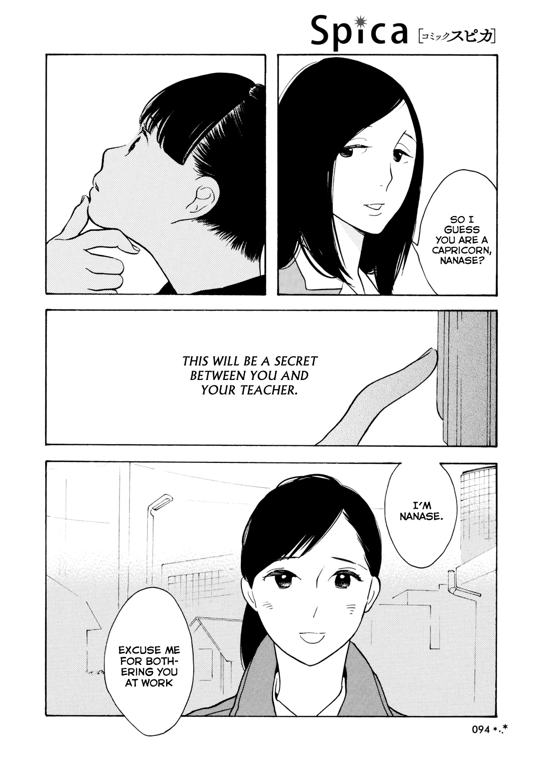 Secret (Takako Shimura) Chapter 0 #9