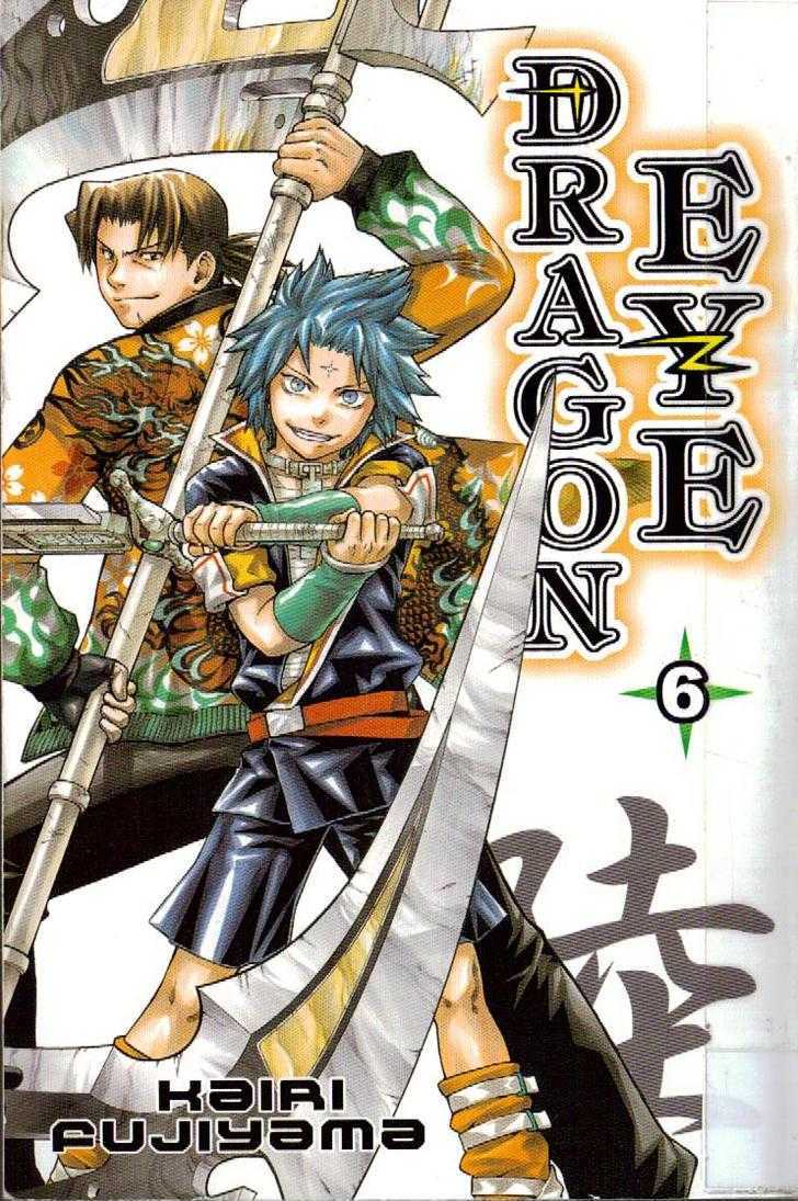 Dragon Eye Chapter 18 #1