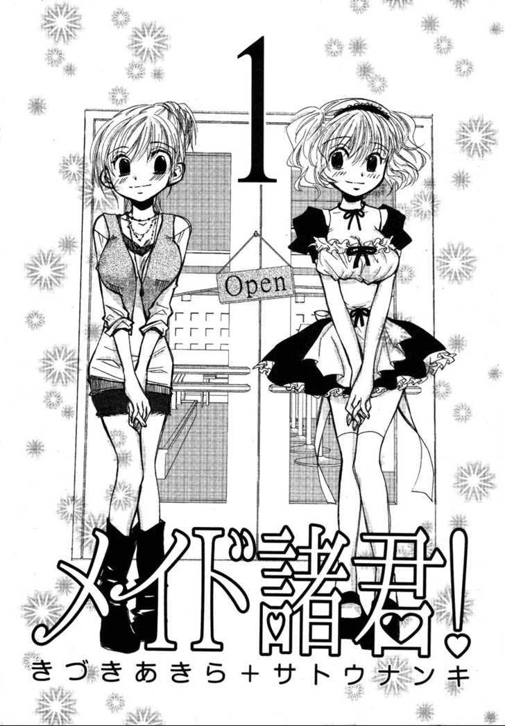 Maid Shokun! Chapter 1 #7