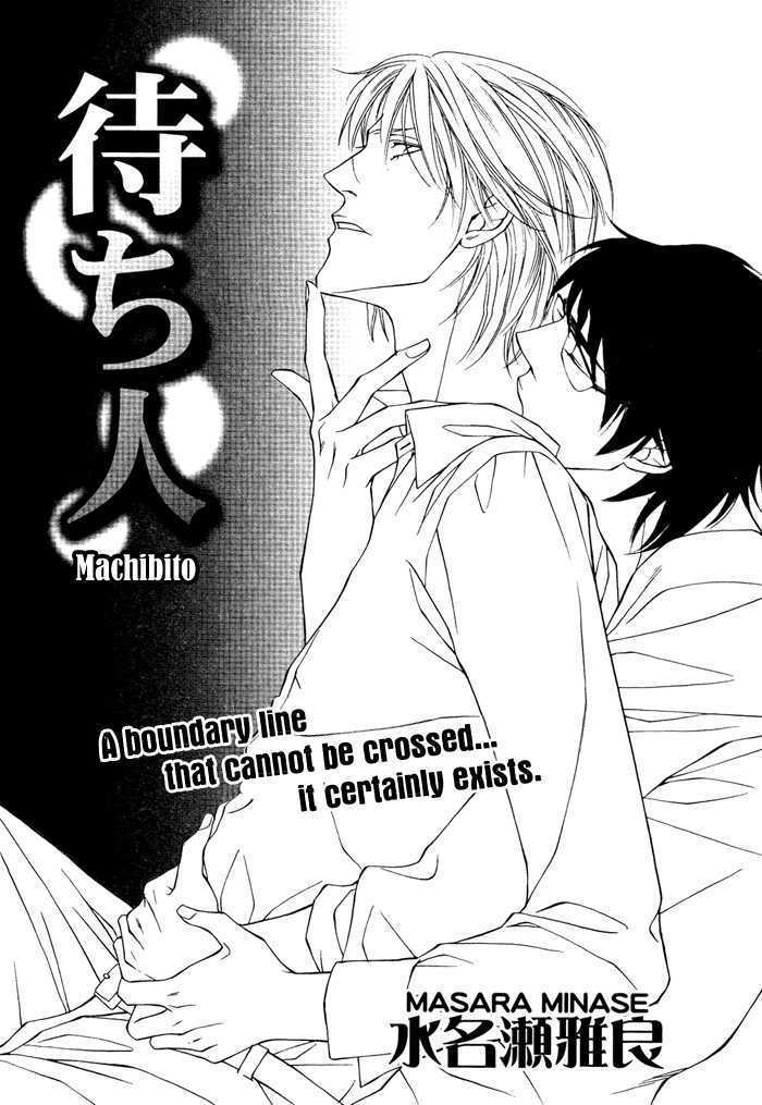 Machibito Chapter 1 #5