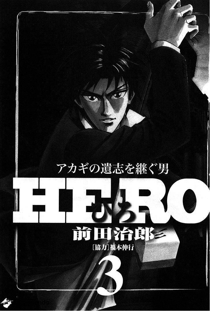 Hero Chapter 16.2 #3