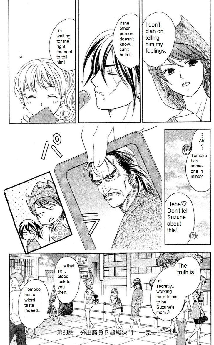 Dousei Recipe Chapter 23 #13