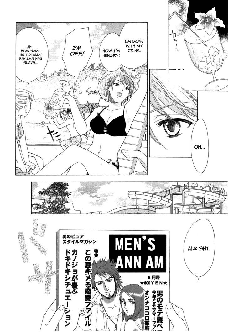 Dousei Recipe Chapter 19 #16