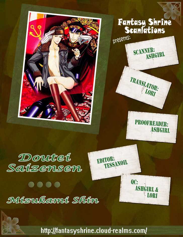 Doutei Saizensen Chapter 5 #1