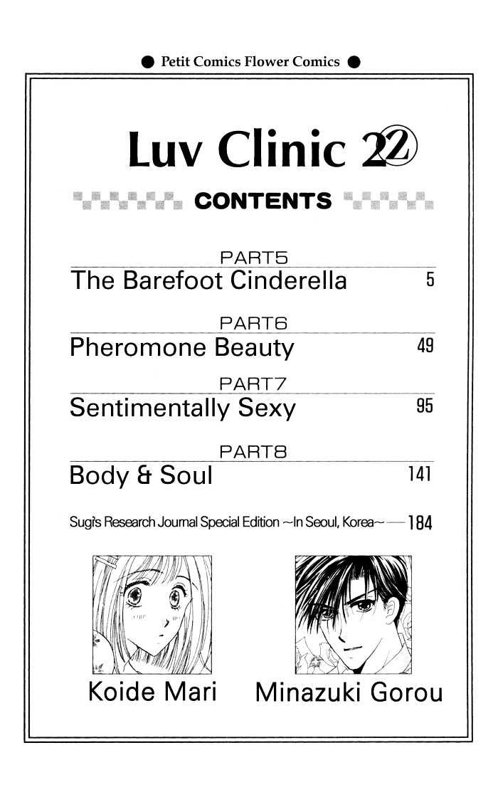 Luv Clinic Chapter 5 #5